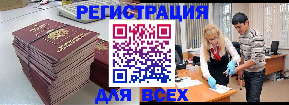 прописка для военкомата в Усмани