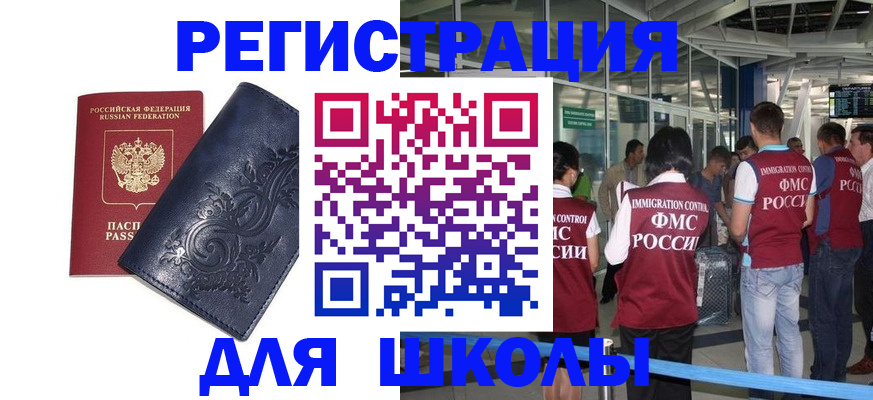 прописка паспорт в Усмани